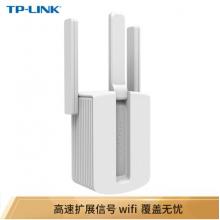 TP-LINK TL-WA933RE 450M三天線wifi信號(hào)放大器 無線擴(kuò)展器中繼器 路由器無線信號(hào)增強(qiáng)器