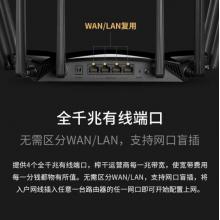 TP-LINK AX6000雙頻全千兆無(wú)線路由器 WiFi6 高速網(wǎng)絡(luò) 智能路由 XDR6030易展版