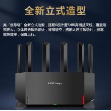 新華三（H3C）NX54千兆WIFI6路由器 5400M無線速率 5G雙頻 立式造型路由器穿墻大覆蓋