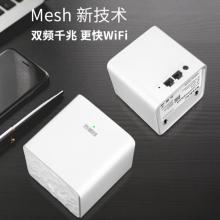 騰達(dá)（Tenda）mw3（2母裝）分布式路由器 子母路由 千兆無(wú)線路由 5G雙頻 路由穿墻寶 mesh無(wú)縫組網(wǎng)