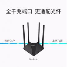 水星（MERCURY）D121G路由器 5G雙頻無線全千兆端口 AC1200穿墻 四天線wifi信號放大器 高速光纖路由
