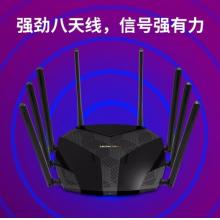 水星（MERCURY）D268G 5G雙頻高速全千兆 無線wifi路由器 AC2600智能大戶型 光纖穿墻王