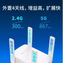 水星（MERCURY）MAC1200RE AC1200雙頻無線擴(kuò)展器 wifi信號放大器