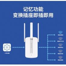 水星（MERCURY）MW310RE 300M WiFi信號放大器 無線中繼器擴(kuò)展器 路由器無線信號增強(qiáng)器