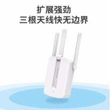 水星（MERCURY）MW310RE 300M WiFi信號放大器 無線中繼器擴(kuò)展器 路由器無線信號增強(qiáng)器