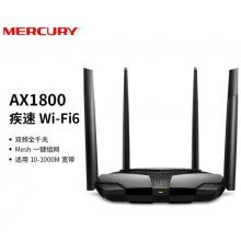 水星（MERCURY）D19G 1900M雙千兆無線路由器 高速雙頻wifi 無線穿墻 5G雙頻智能無線路由