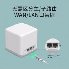 水星（MERCURY）Mesh分布式路由器套裝M6 AC1200智能5G雙頻無線穿墻 高速路由（兩只裝）