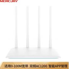 水星（MERCURY）薄荷路由D12 AC1200雙頻無線路由器 四天線智能5G wifi穩(wěn)定穿墻光纖適用