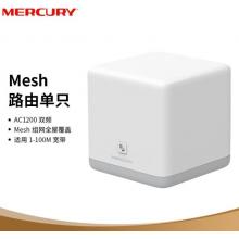 水星（MERCURY）Mesh分布式路由器 M6單只裝 AC1200智能5G雙頻無線穿墻