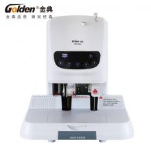 金典 GOLDEN GD-50E裝訂機液晶 自動財務(wù)裝訂機憑證裝訂機