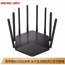 水星（MERCURY）D26GB AC2600雙千兆無線路由器 高速雙頻wifi 無線穿墻 5G雙頻智能無線路由