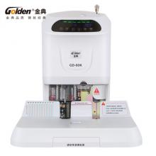 金典 GOLDEN GD-60K裝訂機 激光定位財務(wù)憑證裝訂機