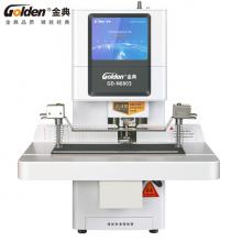 金典 GOLDEN GD-N8803裝訂機 全自動智能液晶憑證財務(wù)裝訂機