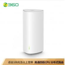 360全屋路由M5 單母裝分布式路由器千兆雙頻高通四核CPU雙頻合一外掛信號放大器mesh一鍵組網(wǎng)