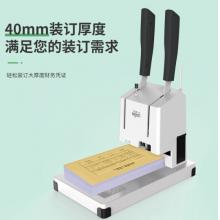 惠朗（huilang）6820升級款財務憑證裝訂機 手動裝訂機 可裝訂40mm