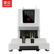震旦AURORA 激光定位自動會計財務憑證裝訂機 熱熔鉚管會計檔案憑證電動打孔機 AB-50K