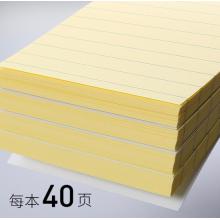得力帶橫線便利貼條紋大號(hào) 便簽本 n次貼  8本大號(hào)橫線（共320張）