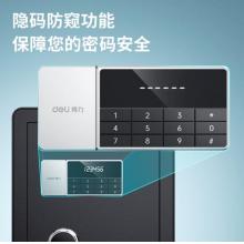 得力(deli)保險(xiǎn)柜 高45CM電子密碼保險(xiǎn)保管箱 辦公保險(xiǎn)保管箱鉑雅4078A黑