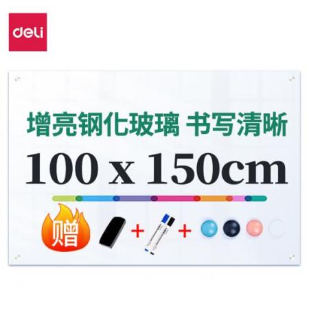 得力(deli)150*100cm超白玻璃白板磁性鋼化懸掛式玻璃白板辦公會(huì)議寫字板黑板(白板擦 白板筆 磁釘)50046