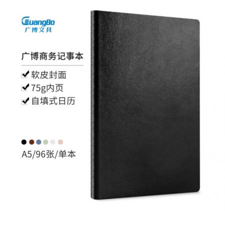 廣博(GuangBo)A5筆記本子皮面本商務(wù)辦公會議本記事本 96張悅彩黑色GBP25667