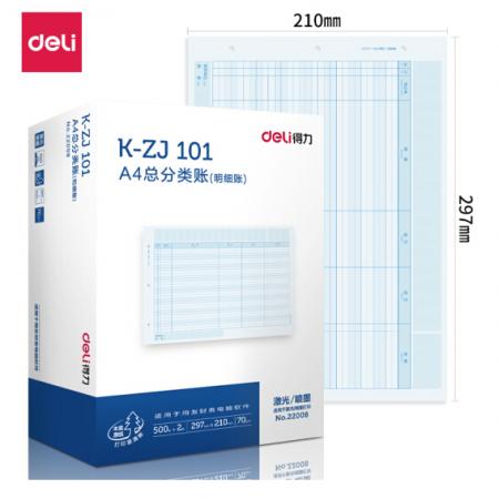 得力(deli)KZJ101A4總分類賬(明細賬) 297*210mm 1000張/盒 好會計財務(wù)軟件賬本賬簿憑證打印紙財務(wù)用品22008