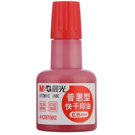 晨光(M&G)文具40ml紅色財(cái)務(wù)快干印油 普惠型辦公印章印臺(tái)專用印油 單瓶裝AYZ975B2
