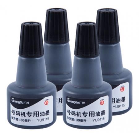 廣博(GuangBo)4瓶裝30ml打碼機(jī)號(hào)碼機(jī)專用油墨 黑色YU9115