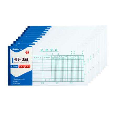 廣博(GuangBo)10本裝20組35K小號會計記賬憑證/財務辦公用品SJ5861
