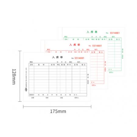 惠朗（huilang）10本裝三聯(lián)入庫單36K 175*128mm20組/本 無碳復(fù)寫財(cái)務(wù)單據(jù) 1279