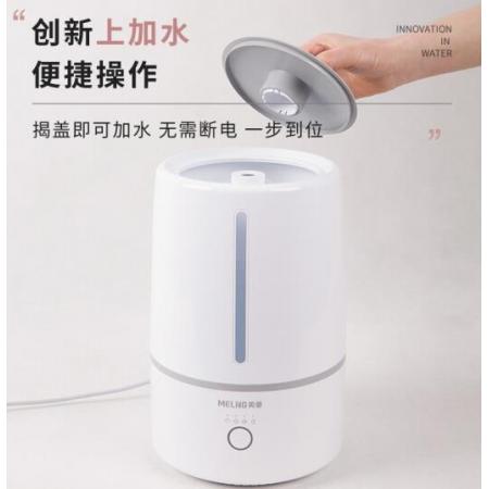 美菱（MeiLing）空氣加濕器 辦公室增濕上加水大容量桌面低噪加濕MH-A60