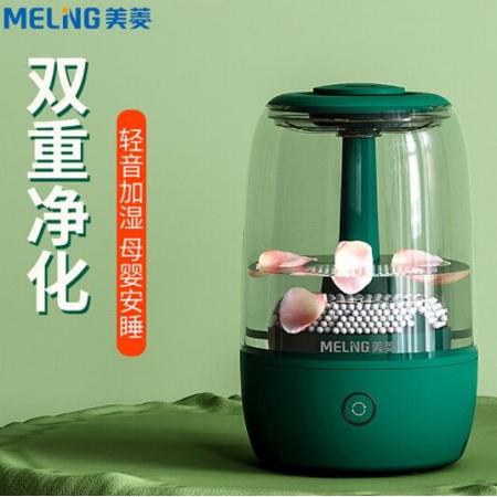 美菱（MeiLing）加濕器 空氣辦公室迷你香薰機(jī)凈化加濕 大容量 MH-751T
