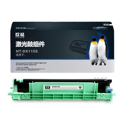 欣格CT202138鼓組件NT-DX115S黑色適用Xerox M115FS P118 系列