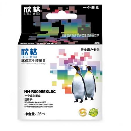 欣格HP955XLC墨盒NP-H-R00955XLC 藍色適用HP 27724 25220 8210 8218 系列