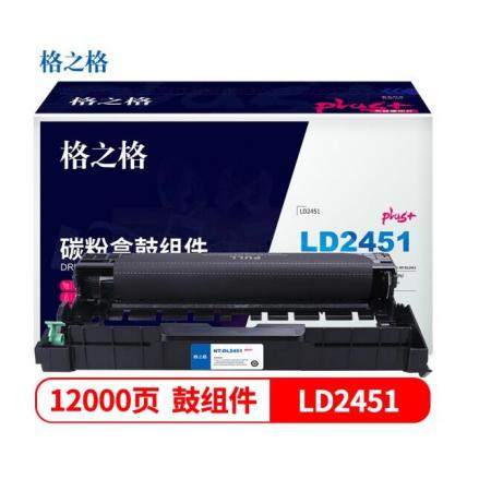 格之格LD2451鼓組件NT-DL2451plus+黑色適用聯想 LJ2405D LJ2605D M7455DN 7675 系列