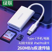 綠聯(lián) Type-C高速讀卡器 USB-C4.0多功能SD/TF二合一 OTG手機讀卡器 適用單反監(jiān)控記錄儀存儲內(nèi)存卡60724