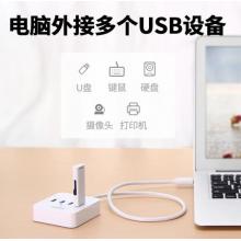 綠聯(lián)USB3.0分線器 高速4口拓展塢 USB集線器HUB擴(kuò)展塢 筆記本電腦一拖四多接口轉(zhuǎn)接頭轉(zhuǎn)換器延長線0.5米30201