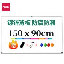 得力(deli)高端系列150*90cm磁性辦公家用兒童教學會議掛式白板黑板 贈白板擦 白板筆 磁釘 7846