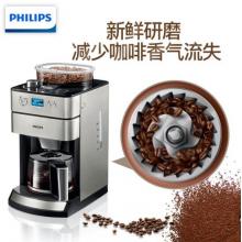  飛利浦（PHILIPS）咖啡機(jī) 全自動(dòng)現(xiàn)磨一體帶咖啡豆研磨功能 HD7751/00