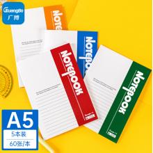 廣博(GuangBo)A4記事本子日記本 辦公文具軟抄本 60張5本裝顏色隨機GBR0797