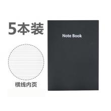 廣博（GuangBo）16K60張/25k40張牛皮紙筆記本子軟抄記事本 5本裝 黑色(橫線內(nèi)頁(yè)) 16K 60張