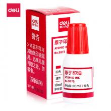 得力(deli)10ml財務(wù)印章原子印油 紅色原子印章油 辦公用品 9873