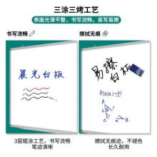 晨光(M&G)90*150cm易擦磁性掛式白板 辦公會(huì)議寫字板 教學(xué)白板ADBN6418