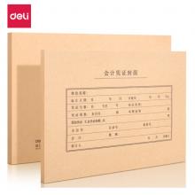 得力(deli)A4記賬憑證封面 發(fā)票版會計憑證裝訂封皮 50只裝 財務(wù)用品 22016