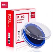得力(deli)φ80mm透明圓形財務(wù)快干印臺印泥 辦公用品 藍(lán)色9863