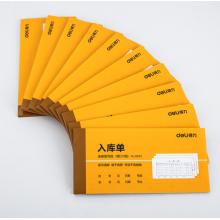 得力(deli)10本無碳復(fù)寫三聯(lián)入庫(kù)單據(jù) 財(cái)務(wù)手寫無碳復(fù)寫單據(jù) 財(cái)務(wù)用品 辦公用品 9392