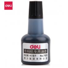 得力(deli)40ml號碼機(jī)專用油墨 黑色