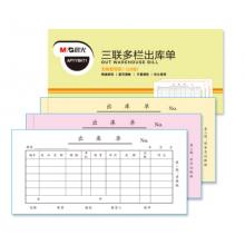 晨光(M&G)文具54K三聯(lián)多欄出庫單 無碳復(fù)寫紙 財務(wù)手寫單 辦公用品 10本裝APYYBK71