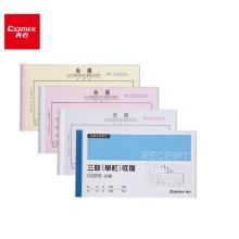 齊心(COMIX)20本裝48K無(wú)碳復(fù)寫(xiě)紙三聯(lián)單欄收據(jù)單 C5205