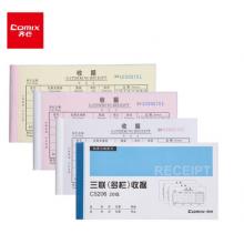 齊心(Comix)20本裝48K無碳復寫紙三聯(lián)多欄收據單 C5206