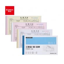齊心(COMIX)20本裝48K無(wú)碳復(fù)寫(xiě)紙三聯(lián)送(銷)貨單(橫版) C5204